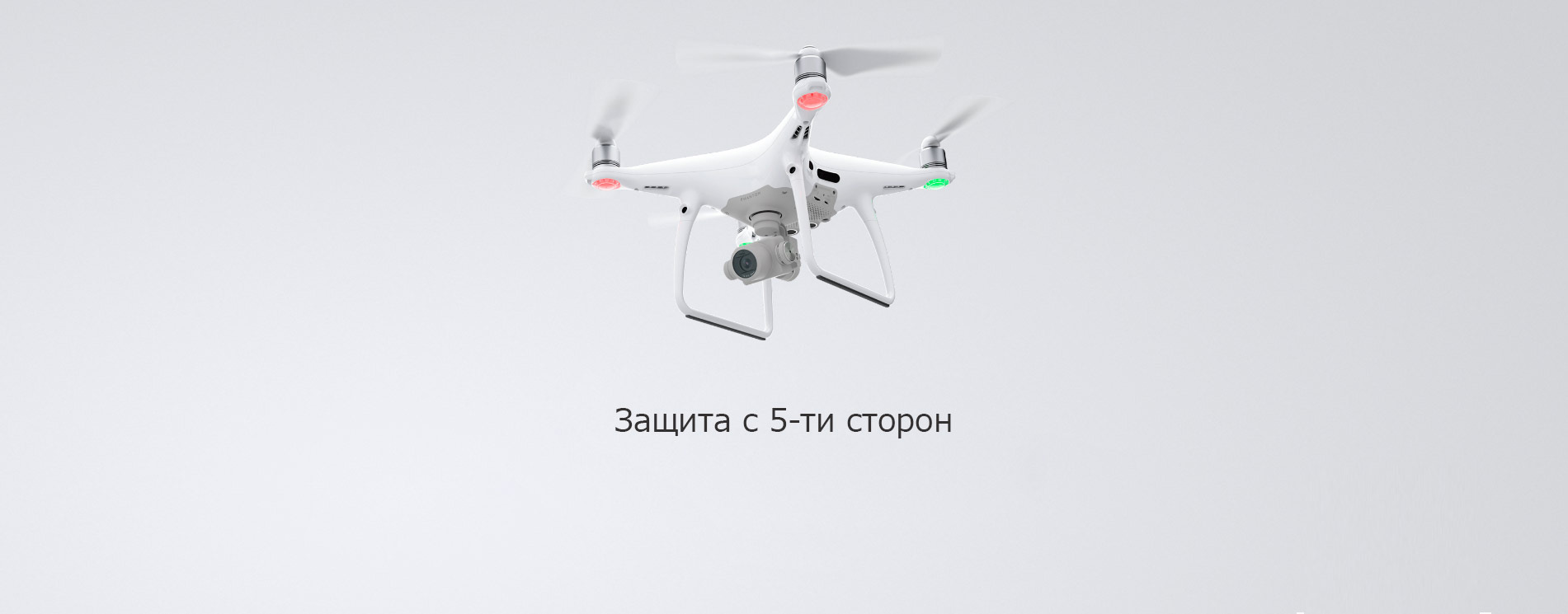 Phantom 4 Pro